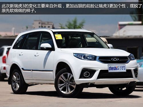 瑞虎5天润广场新车发布会 重磅钜惠 7月清凉风暴 奇瑞新车发布与你