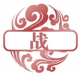 求做2套帮派图标!