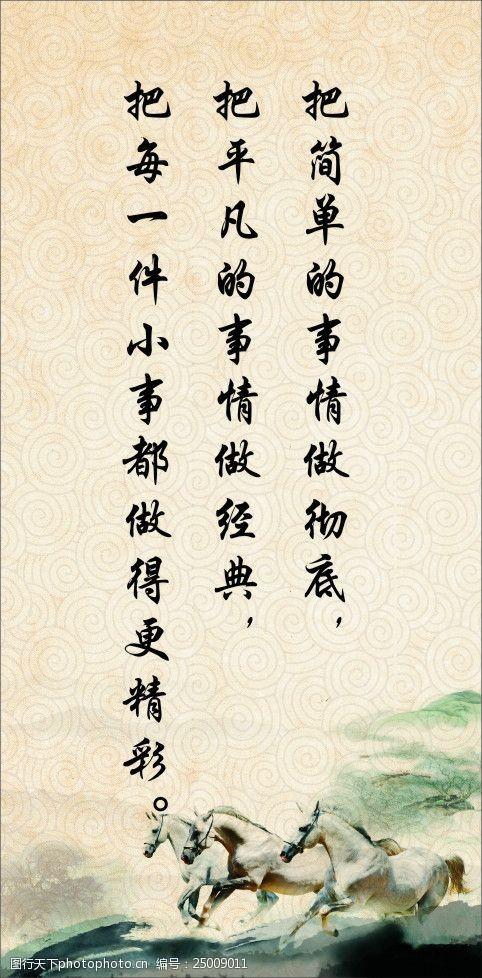 古风背景的名人名言教育海报