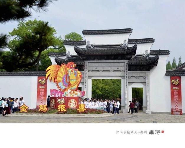 旅行 南浔印象 写美篇         南浔曾由南林和浔溪两村组合而成,具有