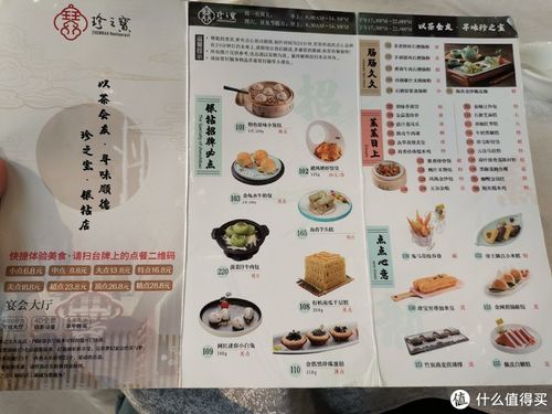 首页>旅游出行>旅游周边>餐饮与服务>文章详情> 这的点心可以人工下单