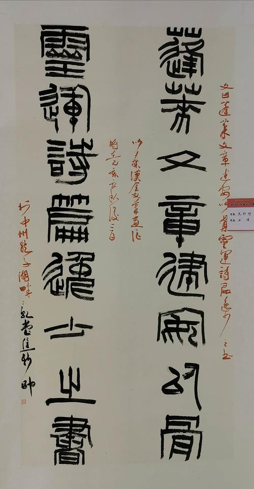 中国书法家协会会员,鹤壁市书法家协会副主席焦新帅先生作品