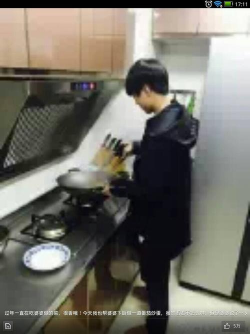 王俊凯家里的照片