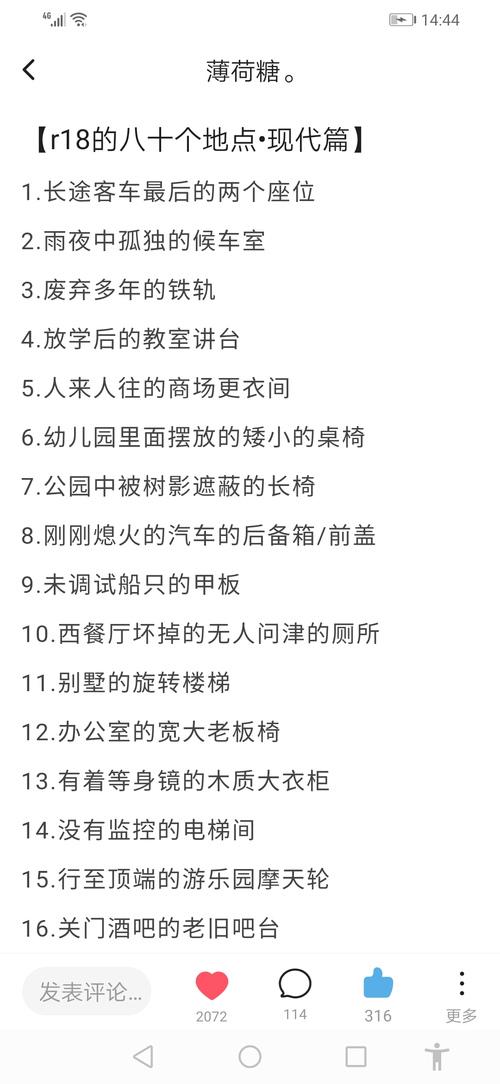 将来用来写文的素材!