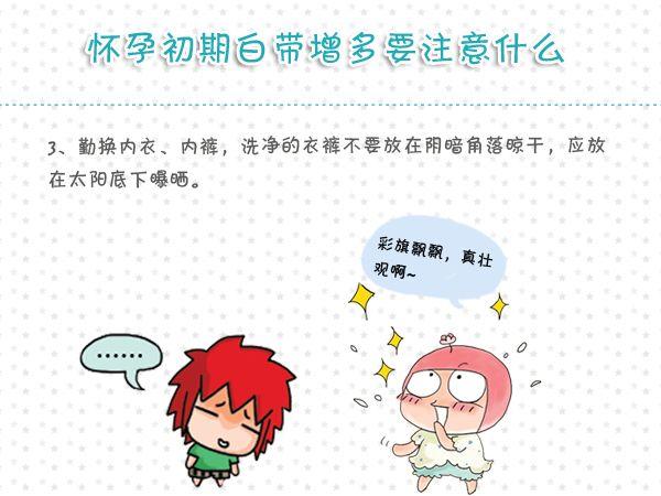 孕期分泌物知多少