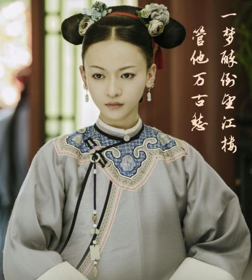 清朝乾隆皇帝的令贵妃,电视剧《延禧攻略》的女主角形象:魏璎珞.