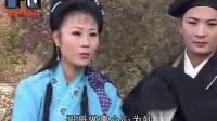 庐剧《苦难姐妹情》5 昂小红 王小五 昂朝霞