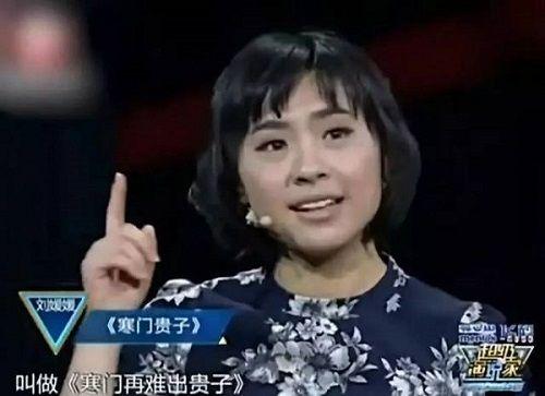 "寒门再难出贵子?"看《超级演说家》冠军刘媛媛,逆袭考上北大