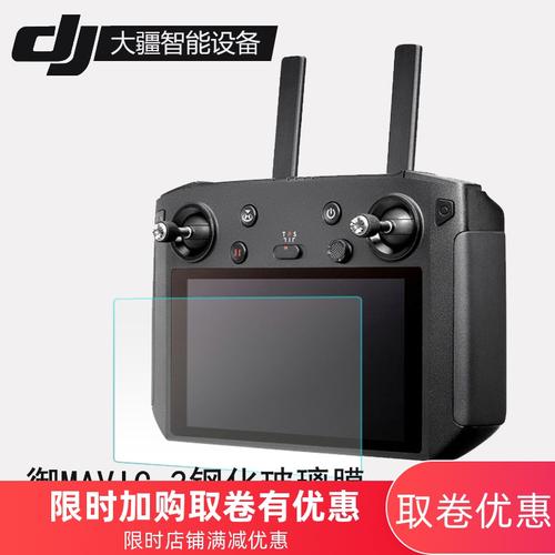 大疆御mavic2 mini/air/pro晓spark配件遥控器平板支架遥控支架