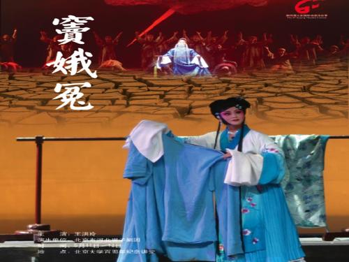窦娥冤:对第三折分析得很透彻.ppt 10页