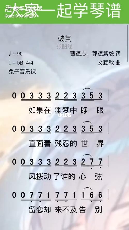 破茧钢琴谱_琴谱_娱乐_音乐