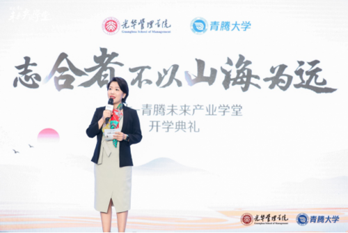 腾讯公司青腾大学总经理王兰