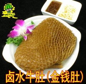 温州菜场牛百叶牛肉卤水卤味牛肚金钱肚小吃即食冷盘冷菜(散装)