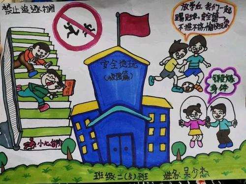 热爱生命61积极生活61向阳生长记龙华中心小学道德与法治学科主题