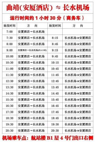 昆明机场大巴有去曲靖的专线吗
