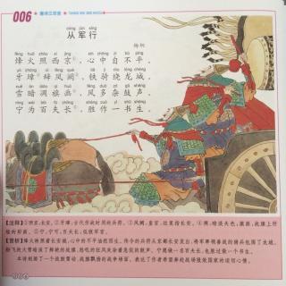 唐诗三百首——从军行(杨炯)西瓜兔妈诵唐诗