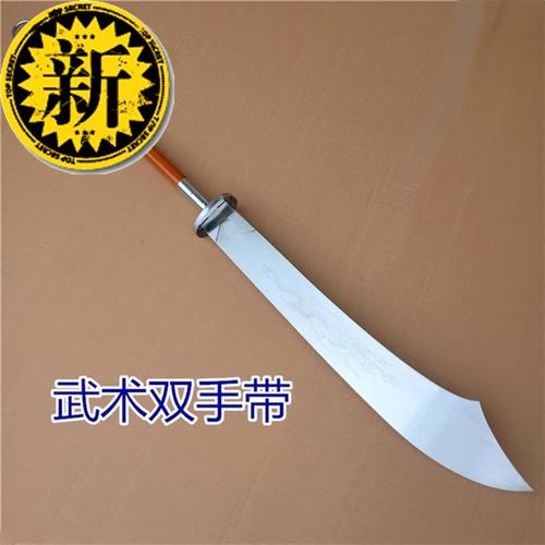 带刀不锈新品双手武术表演朴刀半硬长款锦衣卫更多武术装备