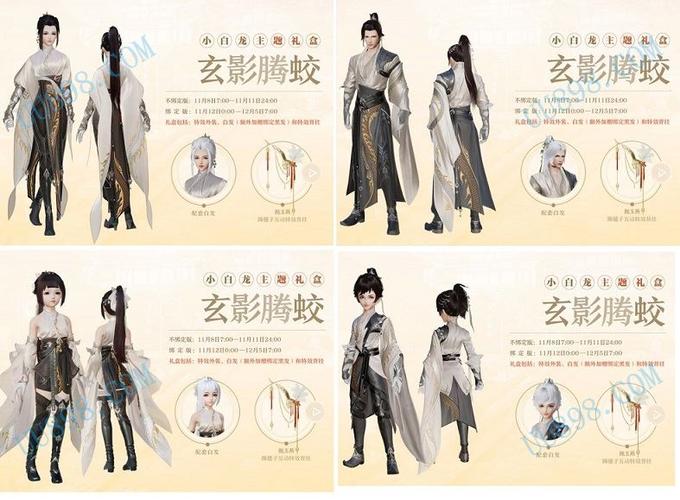 【玄影腾蛟礼盒】小白龙礼盒 小白龙盒子/可花呗分期