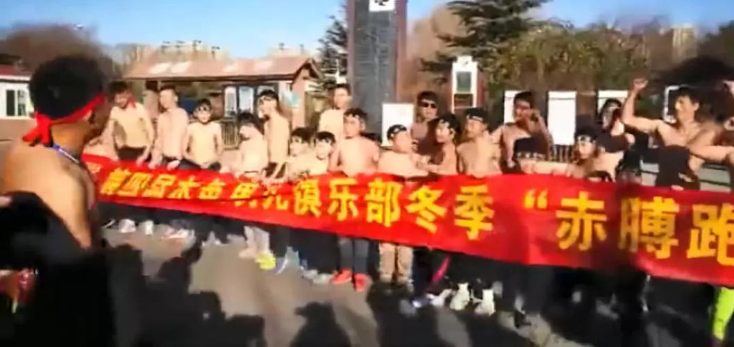 零下十度赤膊跑:有利培养男子汉精神,真的有用吗?