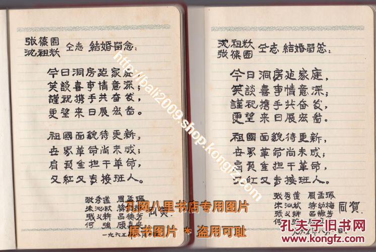 1960年代塑皮日记本两本一对作为新婚贺礼老日记本为国争光不单卖含挂