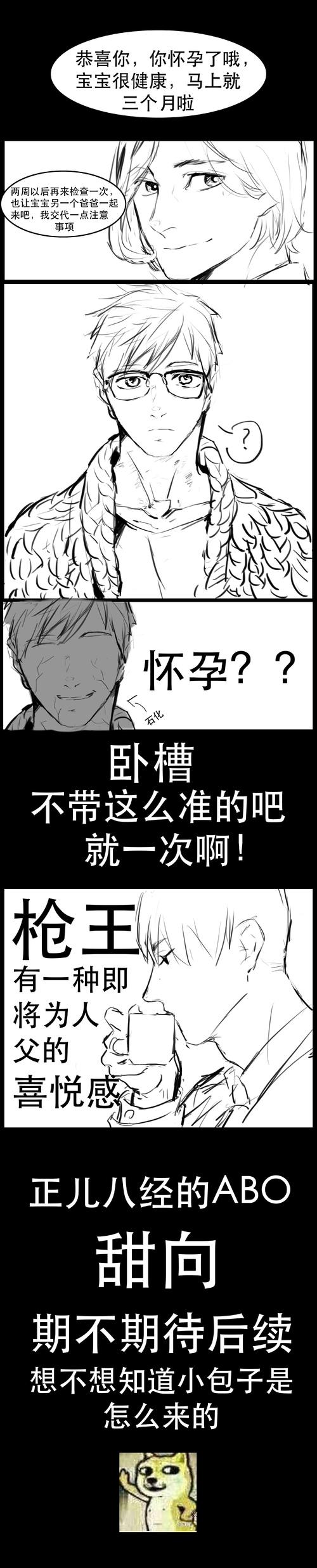 前几天的abo霸道冰山只对吴邪.