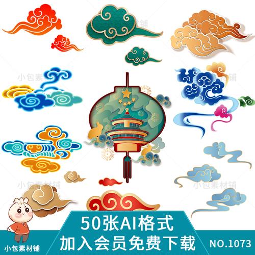 中国风古典祥云剪纸风腾云装饰插画矢量ai设计素材云纹背景纹理图