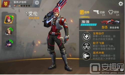 安趣网 英雄枪战 游戏攻略    一, 攻击型:   代表英雄-艾伦   攻击型