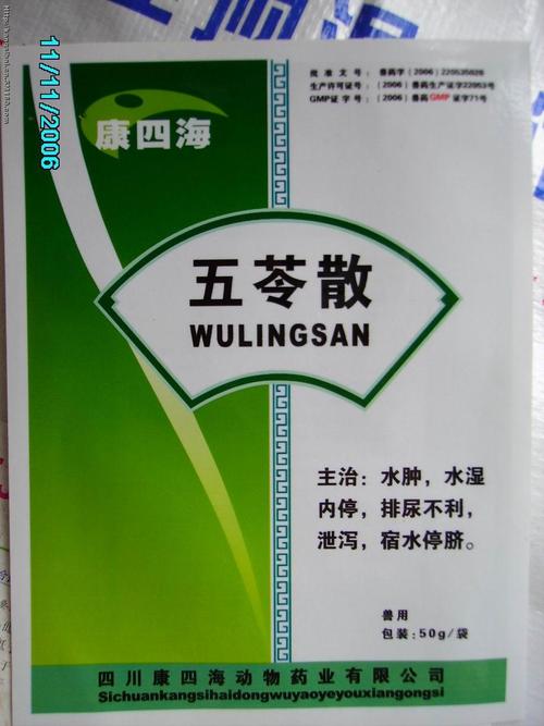 五苓散涉及到的条文