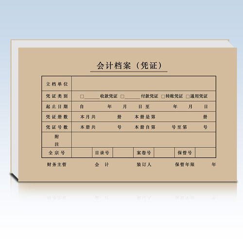 财务会计记账封面封底牛皮纸封皮会计档案装订封面凭证装订皮kpj101用