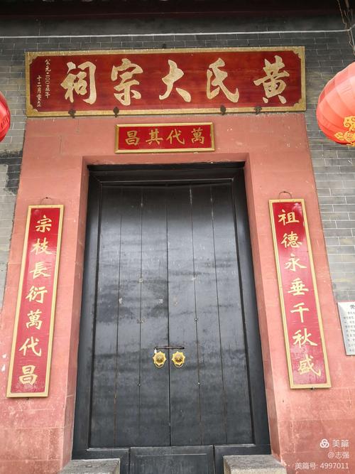 写美篇始建于元代末年,至今八百多年的黄氏大宗祠是迳口的标志性建筑