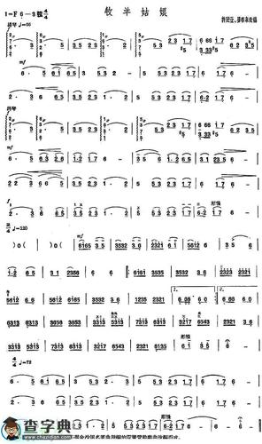 牧羊姑娘又一版本二胡曲谱