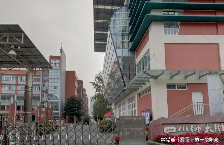 扒一扒四川师范大学附属中学的实况!