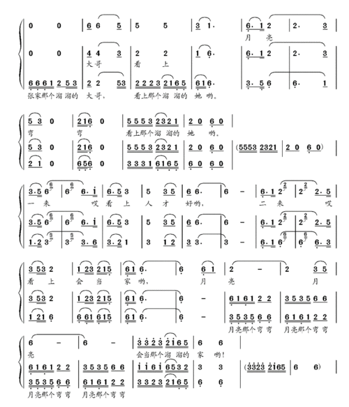 《康定溜溜的城(女声三重唱)》 简谱