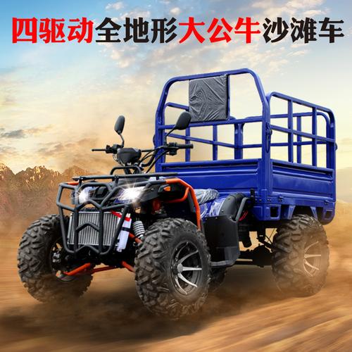 四驱带斗沙滩车四轮越野摩托车大公牛汽油农用车拉货带货箱农夫车——
