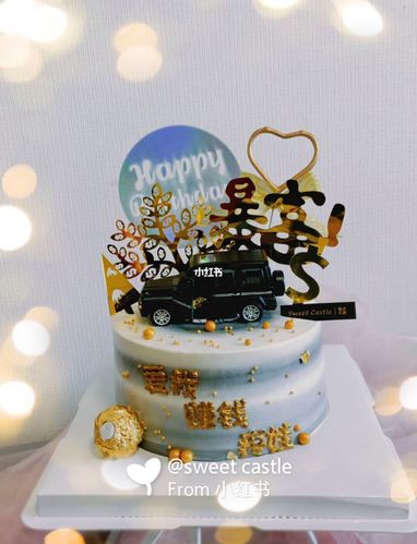 爱我,赚钱,疼娃_赚钱_蛋糕_美食_美食展示