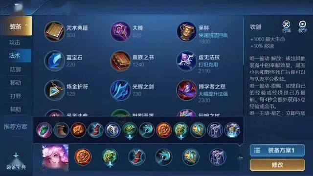 出装系统即将大改,装备格子从6个扩充至12个