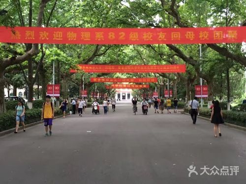 南京大学(浦口校区)图片 - 第27张