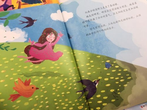 关于春天的故事绘本全套4册美丽的四季季节春夏秋冬天下雪了精装儿童