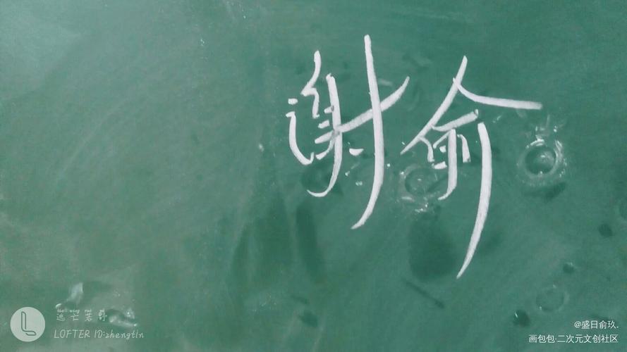 曾经的指写合集_某某木苏里盛望江添伪装学渣某某朝俞谢俞我要上首推