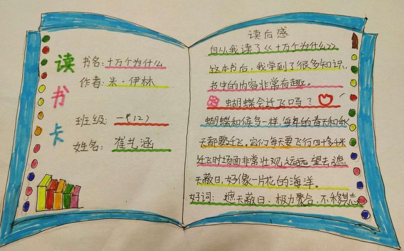 清凉夏日 最美读书卡