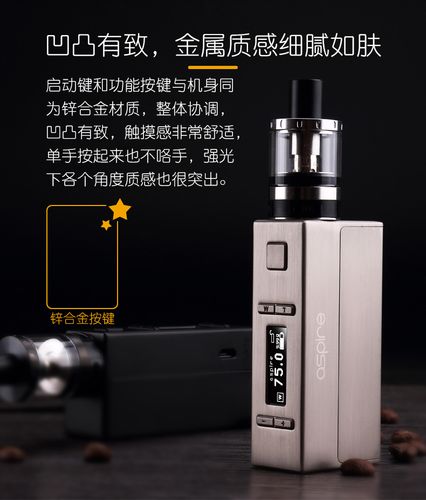 aspire易佳特 鹦鹉螺evo 75w 口感主机套装 电子烟新手戒烟
