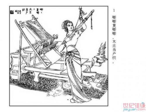 把木兰诗改成一幅简笔画