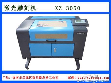 皮革激光雕刻机