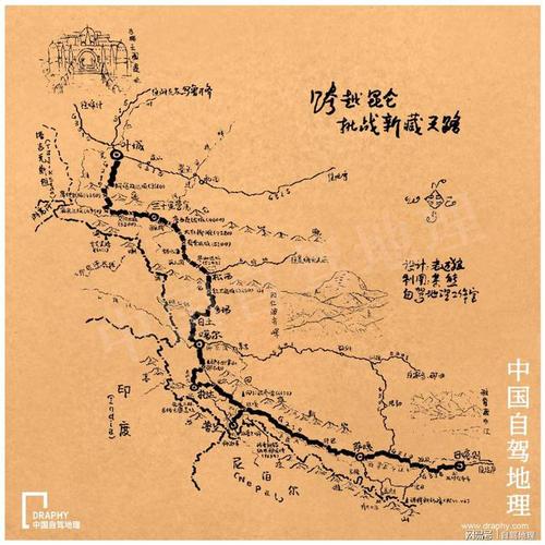 219国道 · 新藏线段