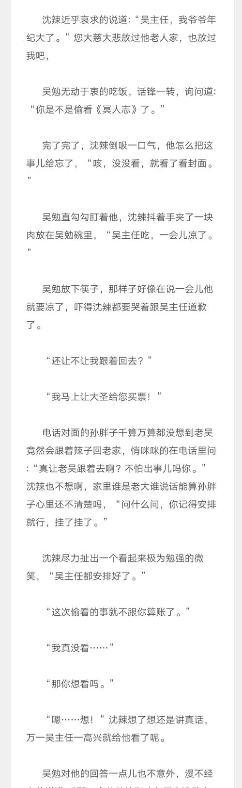 勉辣】小别胜新婚(5)