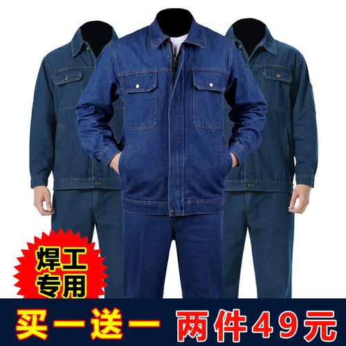 电焊工专用牛仔工作服套装男阻燃 烫工装劳动 春秋季劳保服装相似店铺