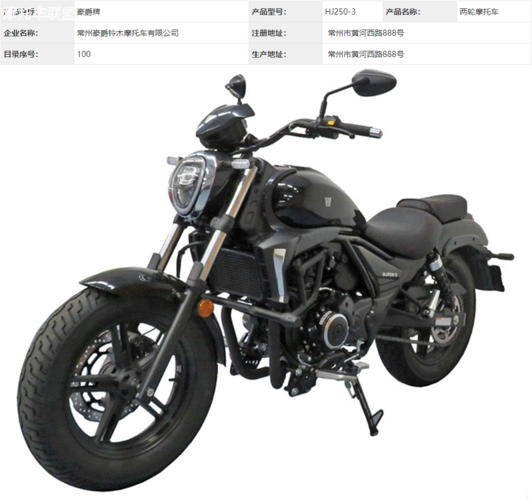 豪爵首款巡航车tr250亮相 - 摩托车论坛|摩托车联盟|东北摩托联盟