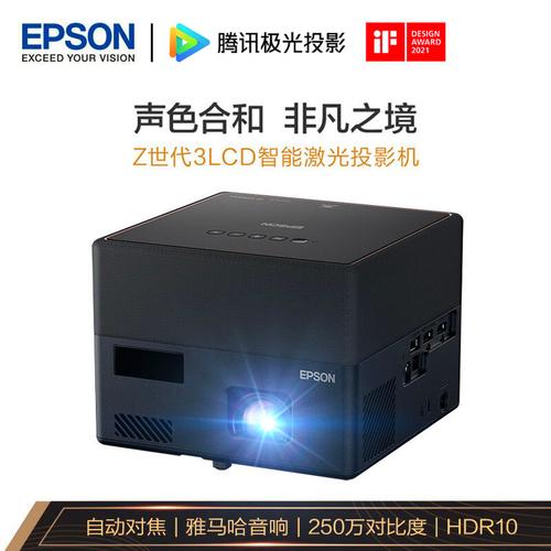 激光投影仪电视推荐品牌排行榜小米当贝极米爱普生长虹等纷纷上榜十大