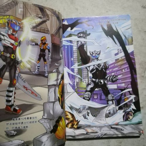 铠甲勇士ol系列 全套10册 儿童动画动漫故事小说书籍