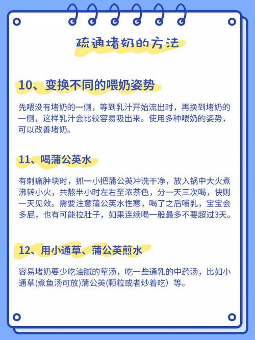 12个疏通堵奶的方法教给你!